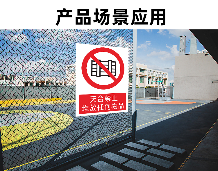 欧羡 天台重地未经允严禁入内楼顶天台扶梯禁止攀爬警示牌安全标识牌
