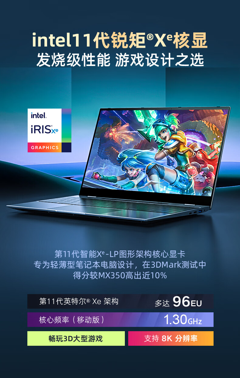 11代酷睿i7戴睿金属高配新款笔记本电脑156英寸商务办公大学生游戏超