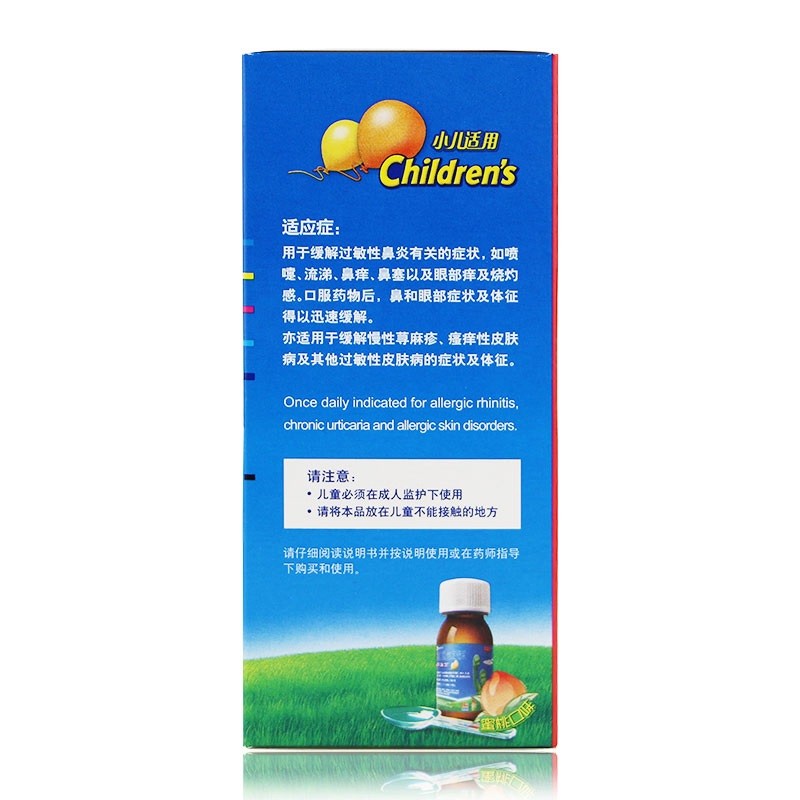 拜耳开瑞坦氯雷他定糖浆100ml3盒装