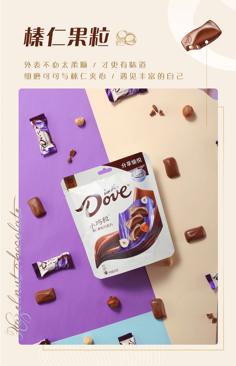 德芙巧克力84g袋装多口味牛奶奶香白黑巧克力喜糖批发休闲零食品 丝滑