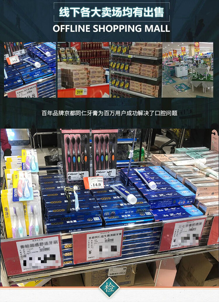 xueliya京都同仁益生菌牙膏m白咄黄牙结石清新家庭装实惠8件全套呵护