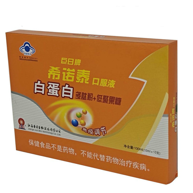 希诺泰口服液 10ml*瓶 多规格 巨日牌白蛋白口服液 白蛋白多肽粉低聚