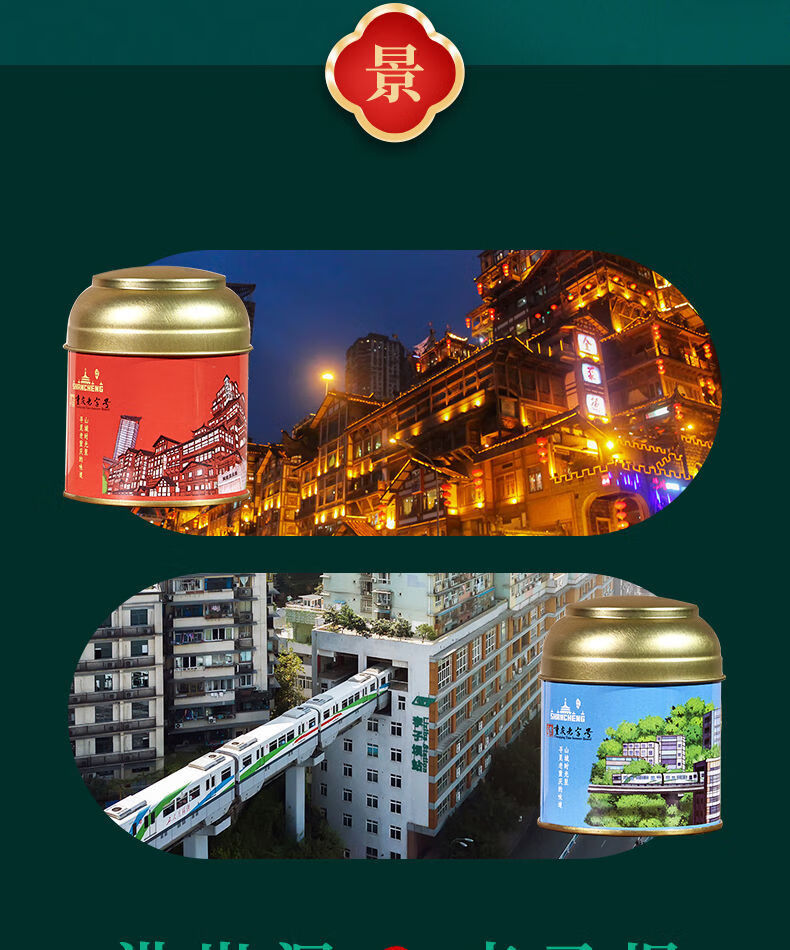 重庆沱茶 150g 山城小罐重庆沱茶 网红特产伴手礼品 普洱茶 生茶 小