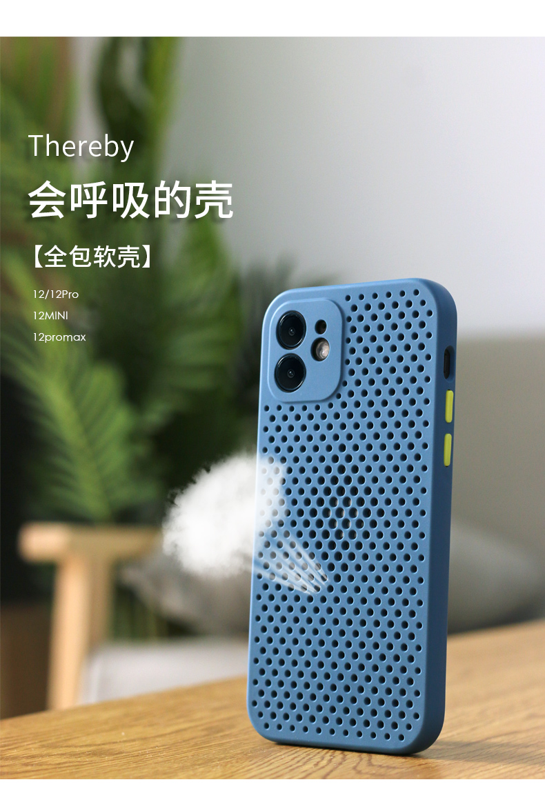 诺康士苹果12手机壳散热iphone12pro透气12promax防摔硅胶11网壳游戏
