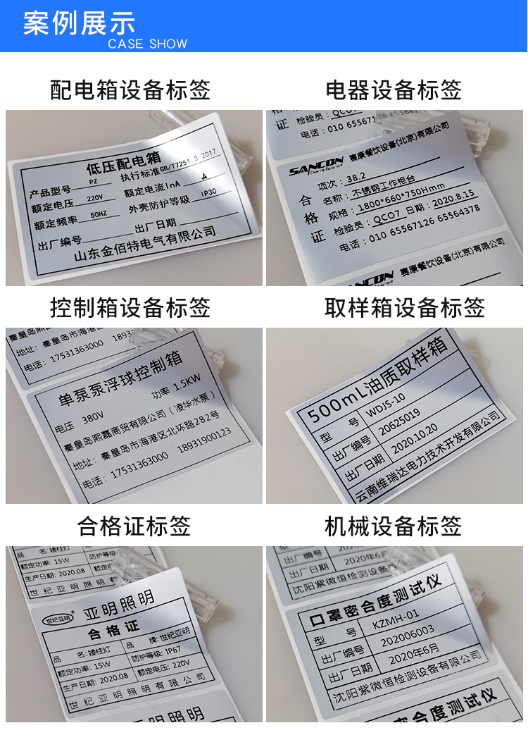 欧羡铭牌 银pet不干胶标签连续纸70 80 90 100 110 60mm*50m设备铭牌