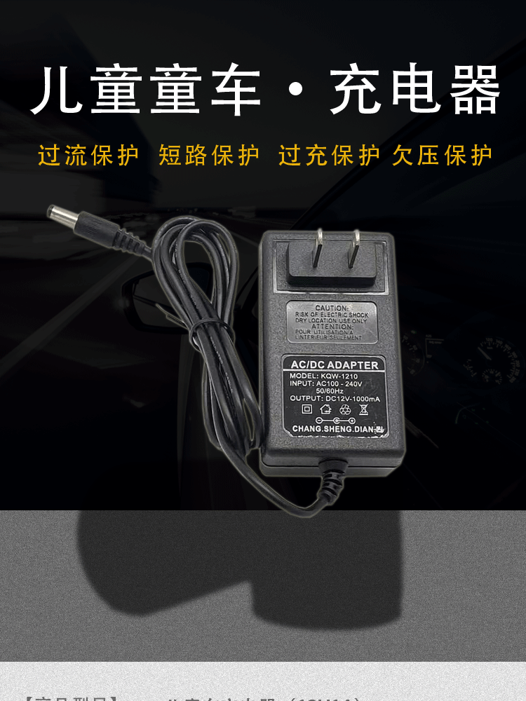 兒童電動車充電器6v12v童車摩托車四輪遙控汽車玩具車電源適配器變燈