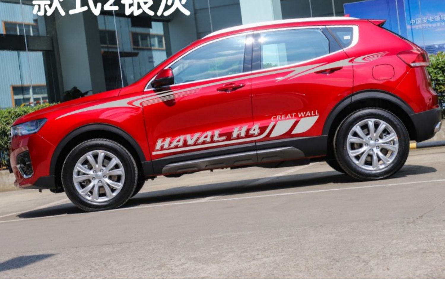 雷静适用于哈弗h4车贴拉花专用车身彩条贴纸h4个性腰线改装装饰贴花