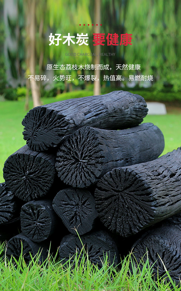 阳江天然荔枝果木炭烧烤无烟取暖炭耐烧易燃家用木炭一箱烧烤碳阳江
