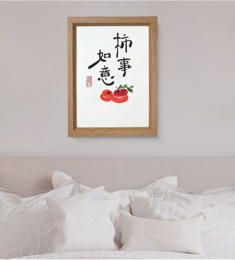 书法作品摆件平安喜乐装饰画年年有余字画摆台事事如意挂画礼物柿事