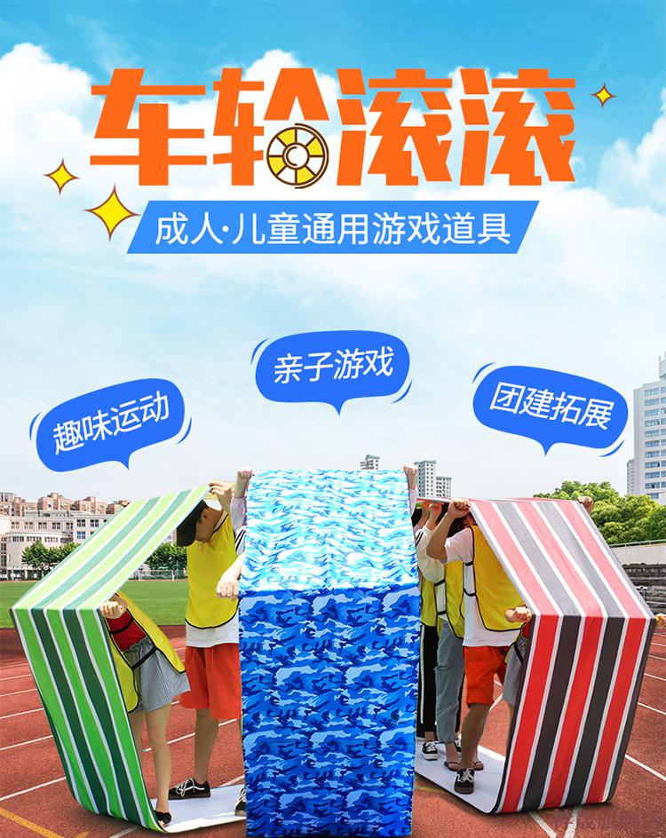 团建游戏道具风火轮车轮滚滚道具趣味运动会团队游戏团建拓展器材活动
