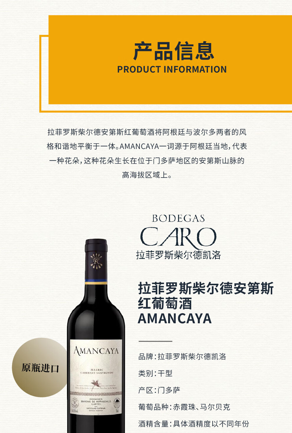 拉菲罗斯柴尔德酒庄拉菲红酒阿根廷原瓶进口干红葡萄酒750ml拉菲