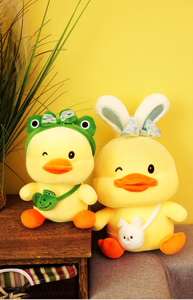 可爱兔耳鸭公仔毛绒玩具小黄鸭子娃娃抱枕女生床上超萌软大号玩偶变身