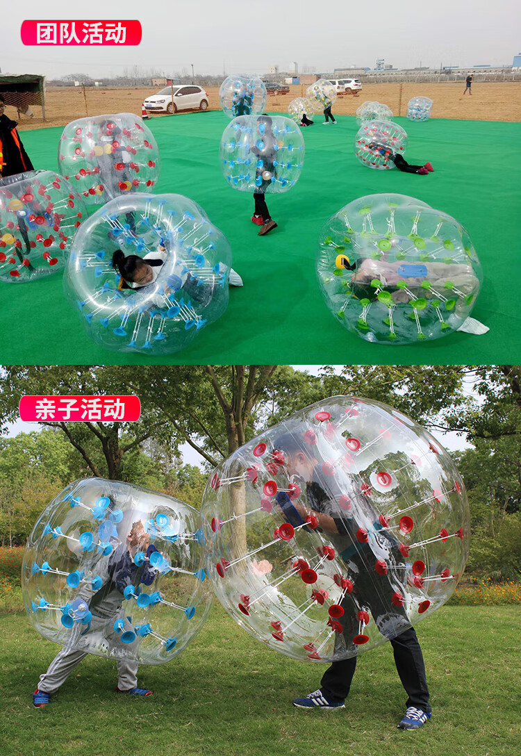 碰碰球充气户外成人充气碰碰球人体碰撞球加厚透明对撞球网红趣味碰碰