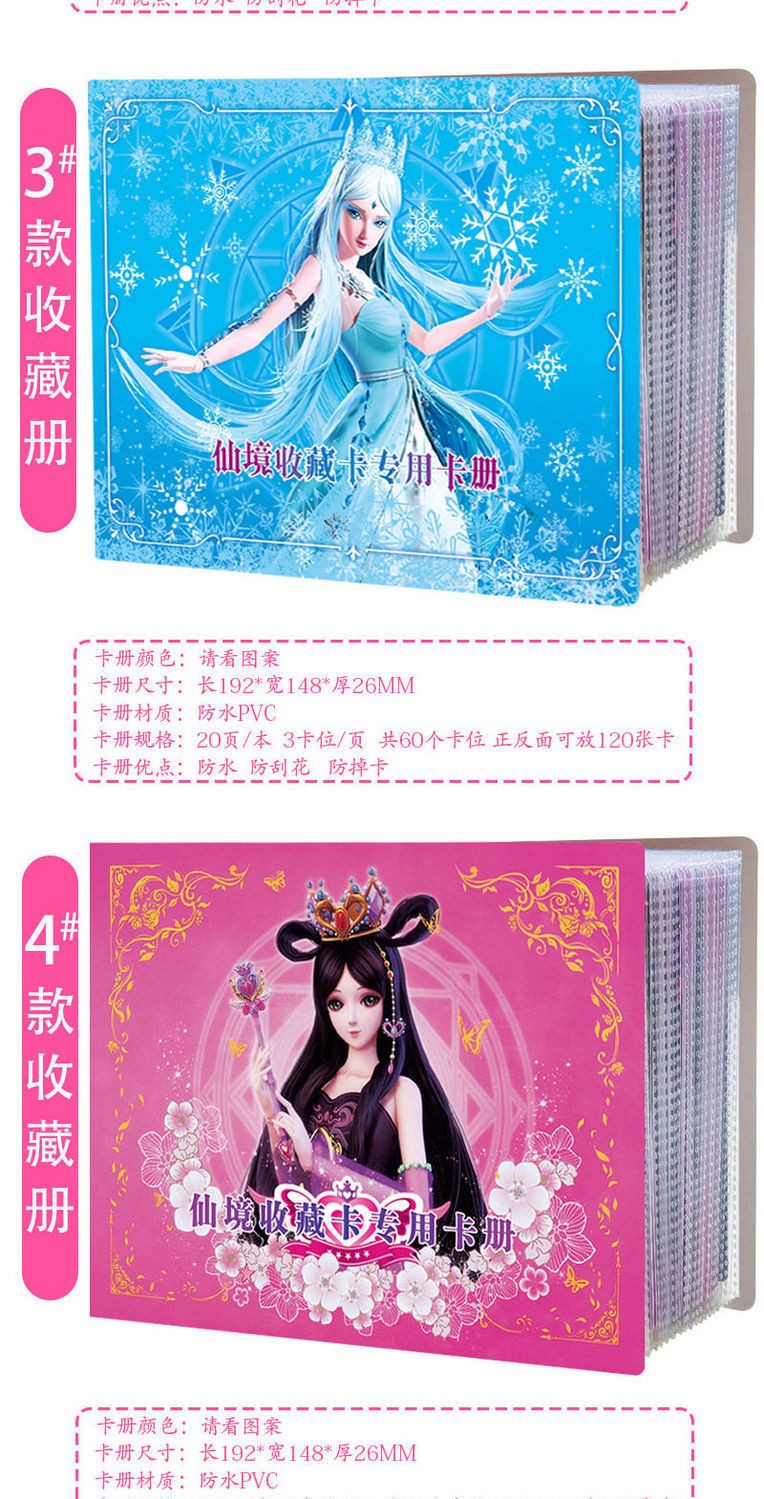 叶罗丽卡册收藏册时希时间公主冰公主灵公主卡片加大容量卡包闪卡3d卡