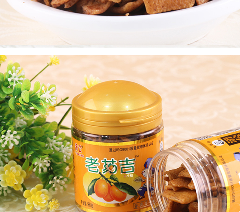 济公开胃宝黑陈皮桔济公丹喉宝凉果干蜜饯休息零食小吃济公胃宝佛手桔