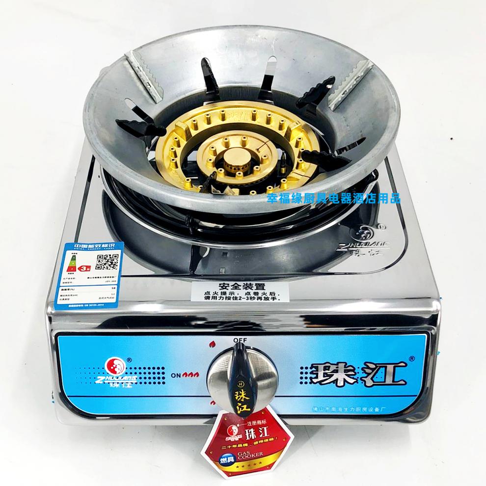 【现货闪发】珠江牌煤气灶单灶珠江牌煤气炉燃气灶单灶猛火单炉熄火