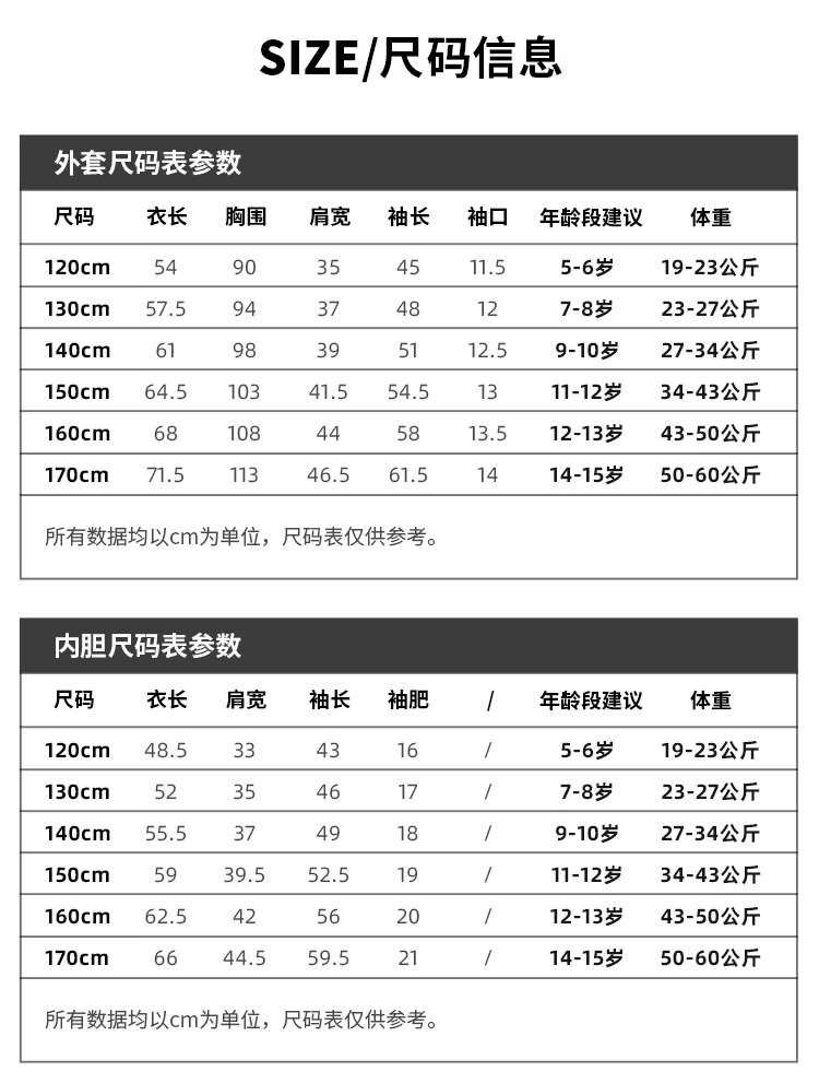 拓路者（Pioneer Camp）朱朱雀大童学生男女登山雀冲锋衣儿童春秋外套防风防水户外登山服男女大童学生小个子女 朱雀红-单冲无内胆 170详情图片2