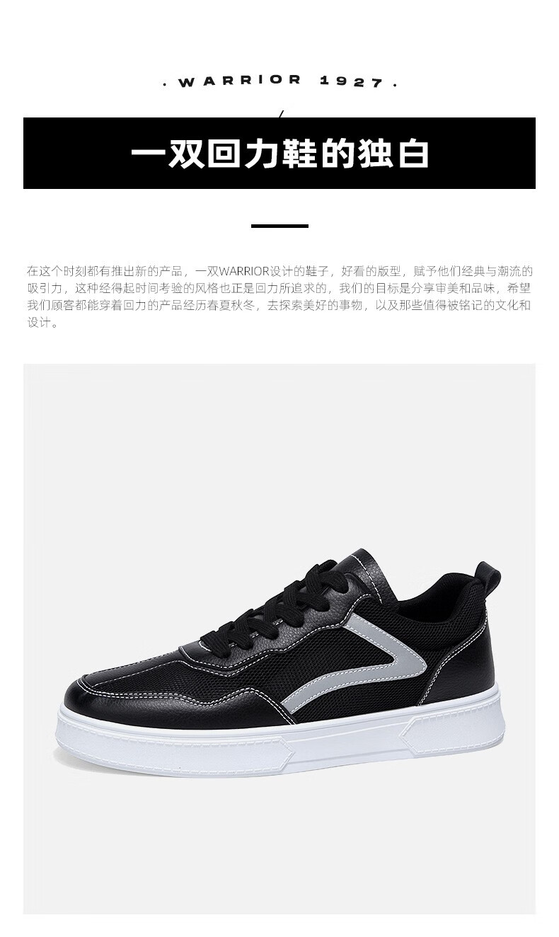 回力男鞋板鞋男2021秋季新款时尚休闲加厚简约小白鞋男士百搭潮流学生