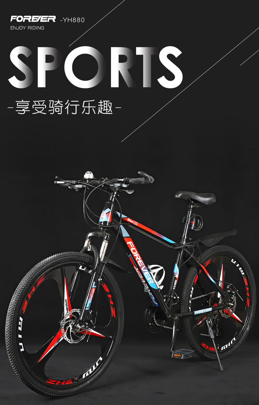 永久forever自行车山地车男女成人变速公路车中小学生少年单车双减震