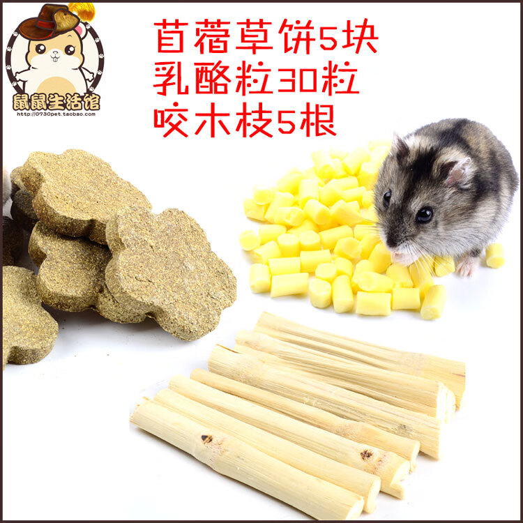 倉鼠磨牙棒磨牙用品石蘋果玩具小龍貓專用木金絲熊樹枝蘋果枝 viv蘋果