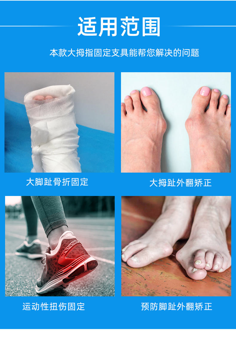 zotoyl脚趾大拇趾骨折扭伤固定夹板大拇指受伤保护套固定支具矫形器