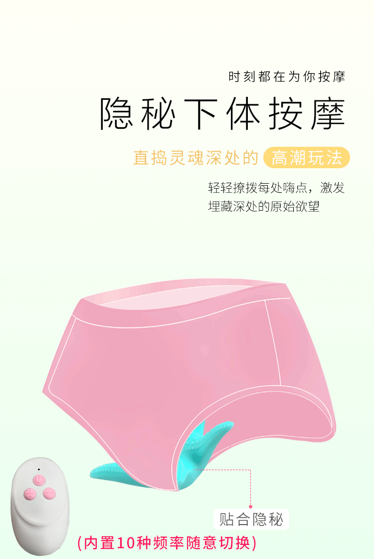 自慰外出穿带c字裤变频震动高潮性用品情侣互动成人玩具2个蓝色海星