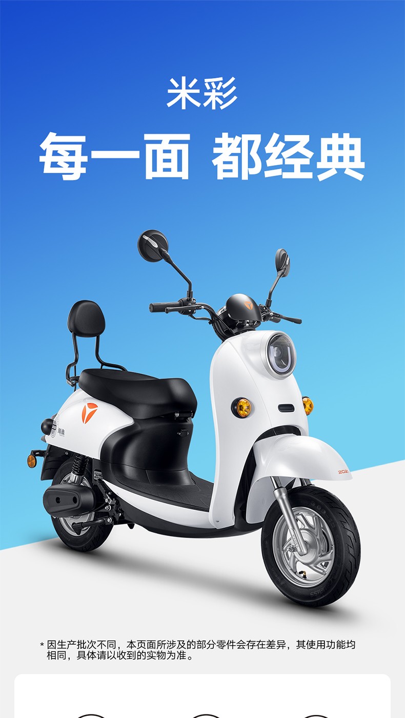 雅迪米彩龟王电动车电轻摩电摩铅酸石墨烯电池踏板电瓶车时尚女性都市