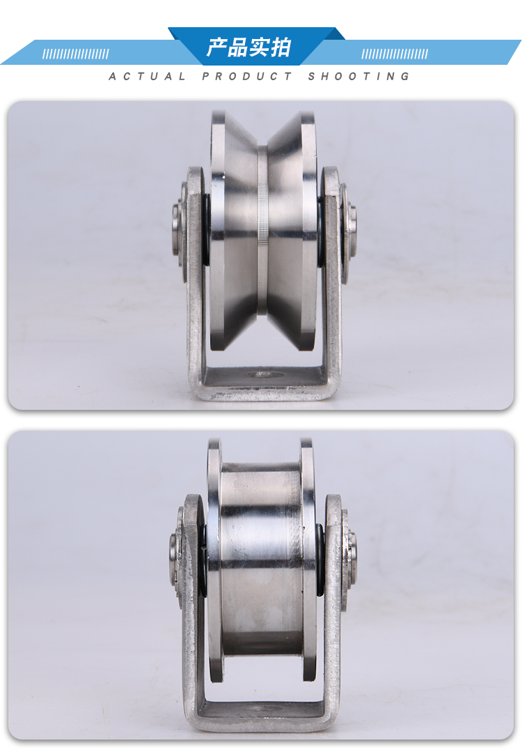 304不锈钢滑轮v型u型h型铁门工字钢角铁轨道轮钢丝绳槽轮圆管轮38u宽