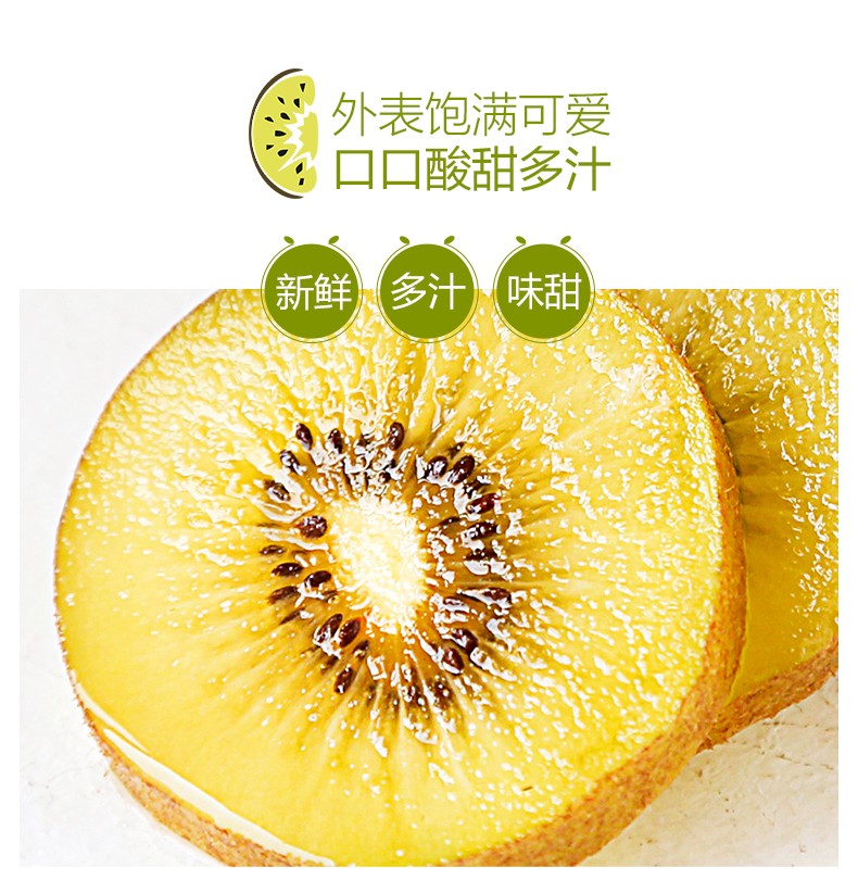 产地直发果粒果粒黄心猕猴桃应季现摘现发7090g12枚