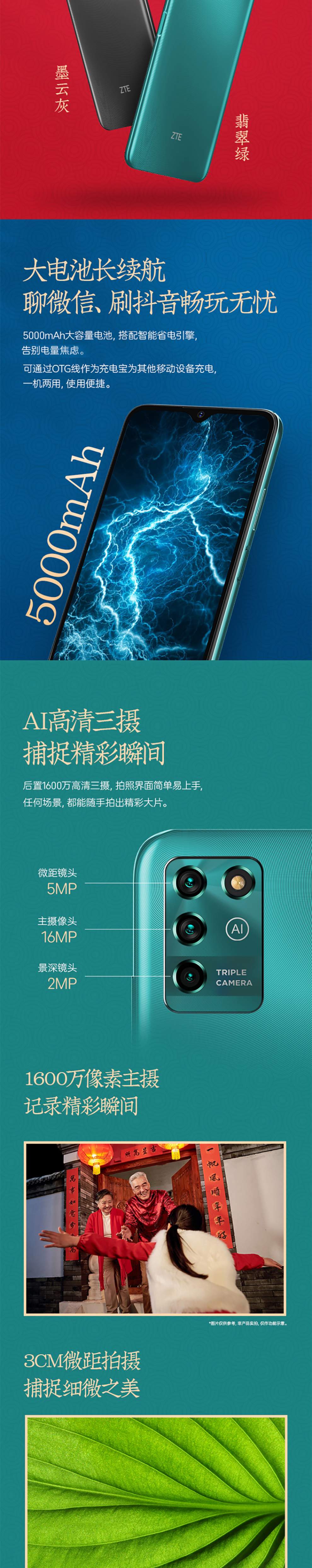 中兴v2022处理器图片