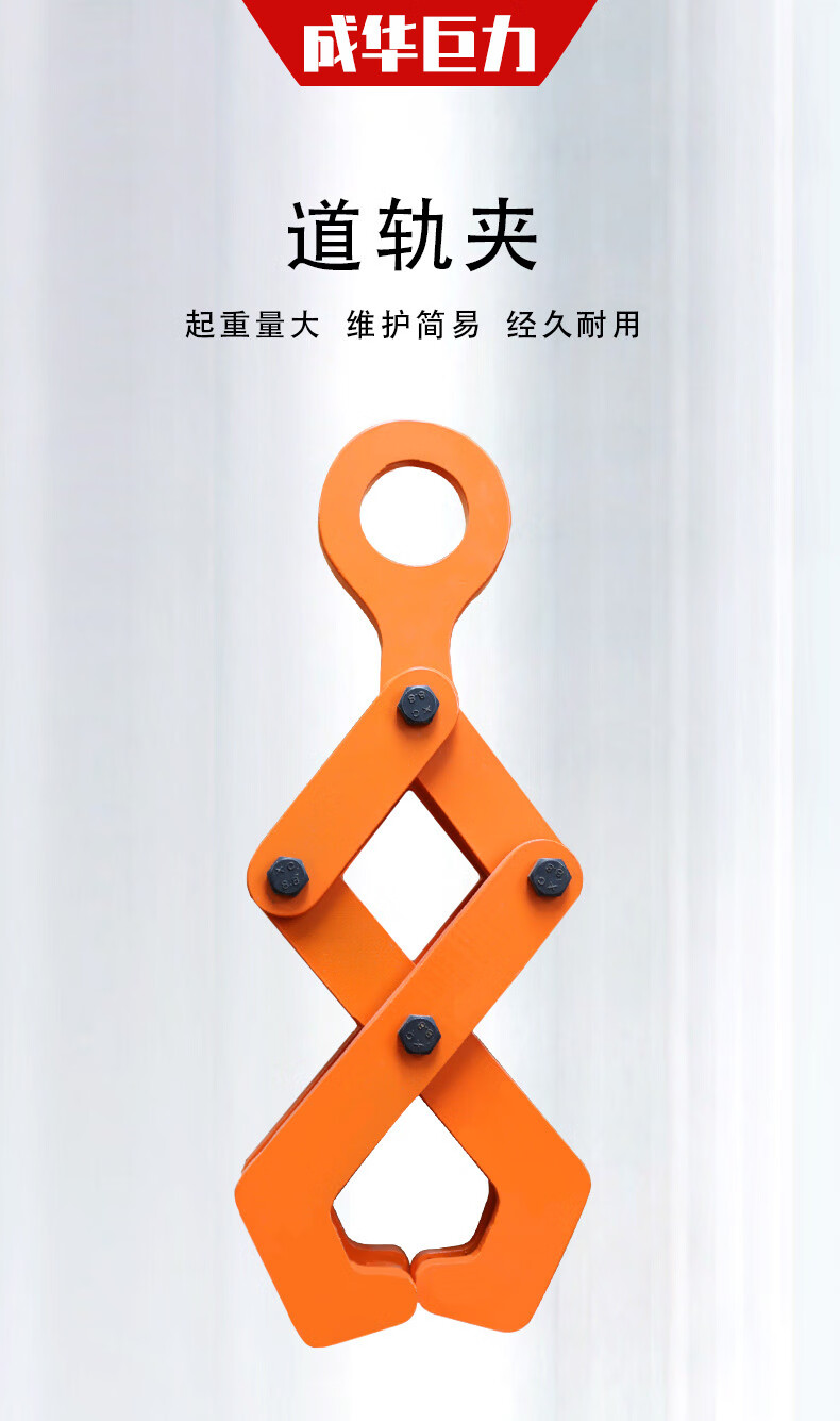 成华巨力yt型轨道夹钳1吨加厚合金钢起重吊钳吊具夹具钢轨夹持器 2t