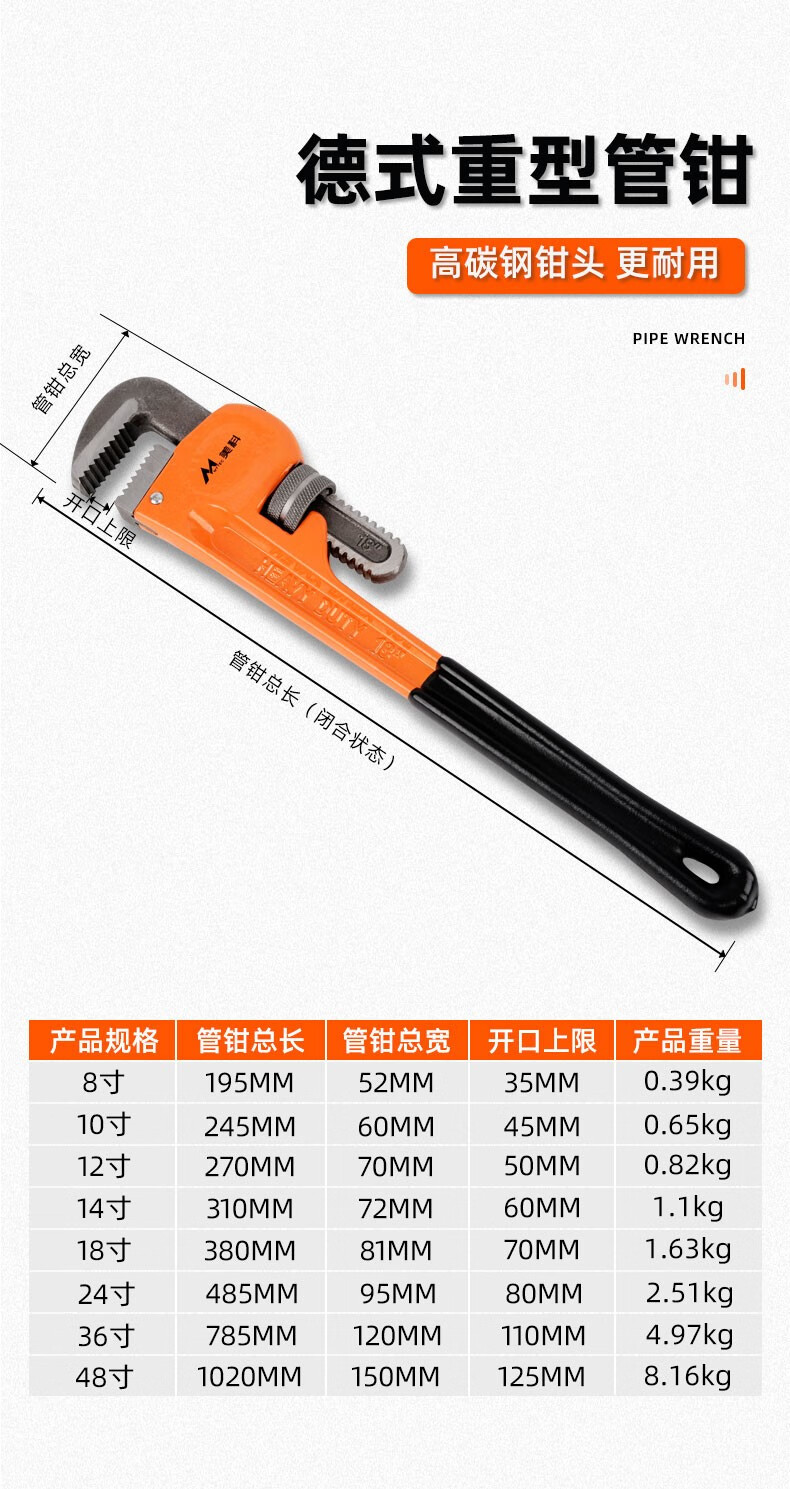 美科mytec大管钳神器快速管子钳大全重型鹰嘴管钳子万能水管钳扳手