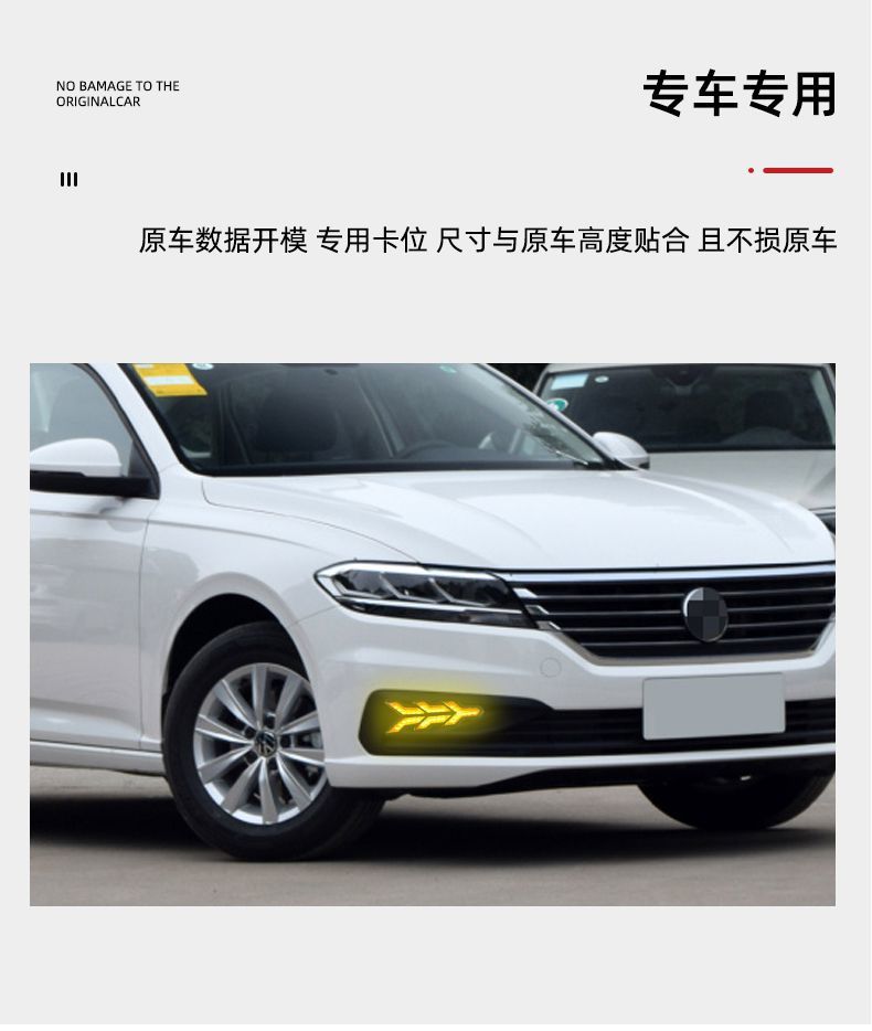 19/20/21款大众新朗逸plus日行灯 改装led日间行车灯流光雾灯总成