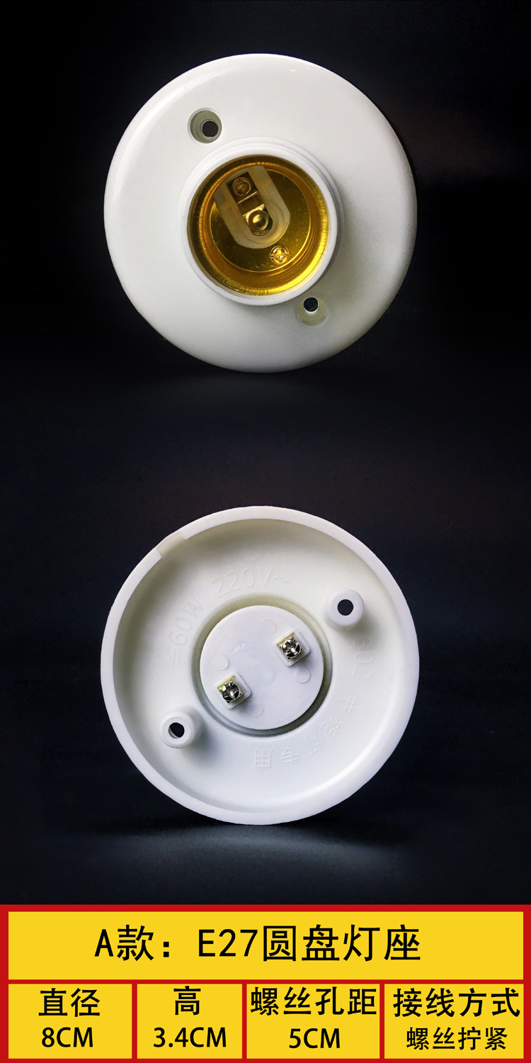 e27螺口灯座led灯泡螺旋灯头暗装螺纹灯口家用节能灯底座明装吸顶定制