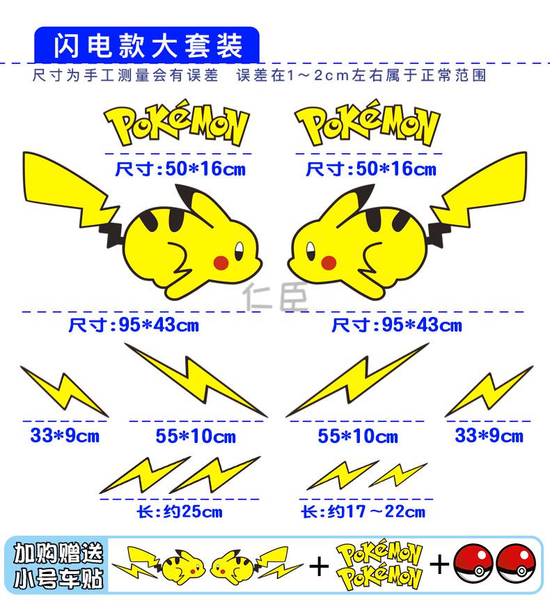 皮卡丘手势swag黑字款【驾驶】单边【图片 价格 品牌 报价】-京东