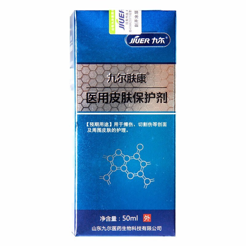 九尔肤康医用皮肤保护剂用于擦伤切割伤创面及皮肤的护理1mk1瓶装