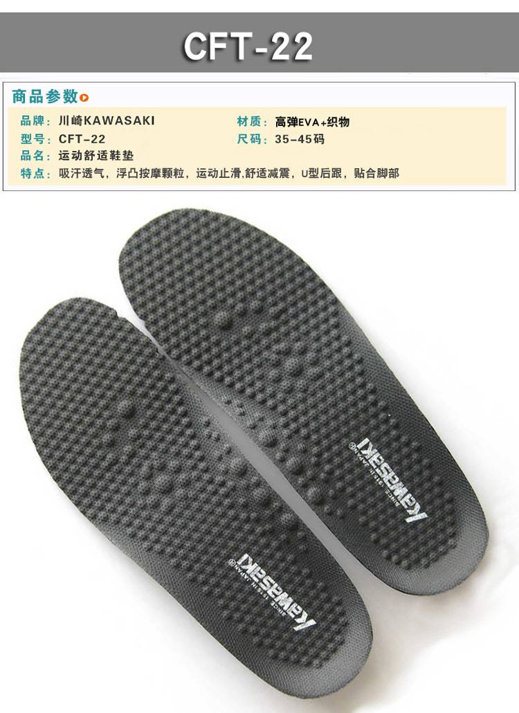 羽毛球鞋垫防滑川崎运动鞋垫羽毛球鞋垫吸汗透气防滑减震跑步动力垫