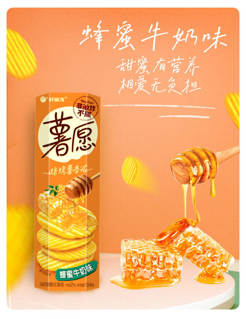 好丽友薯愿薯片番茄薯条土豆片膨化休闲小零食大礼包 【混合5份】薯愿