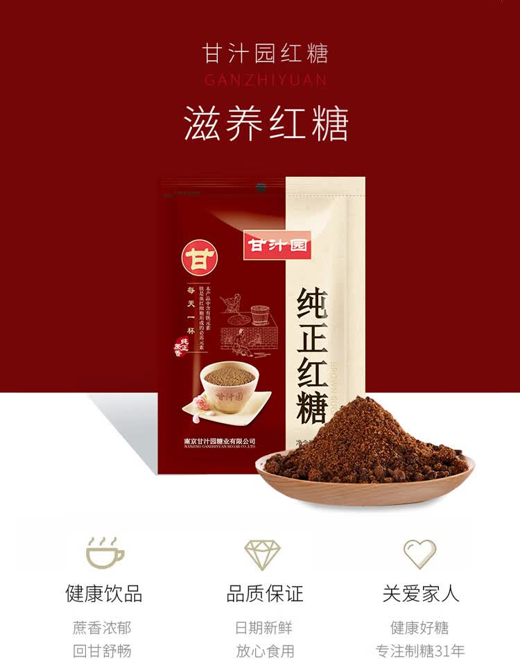 甘汁园纯正红糖粉350g 女生大姨妈袋装经期老红糖生理期月子红糖 350g