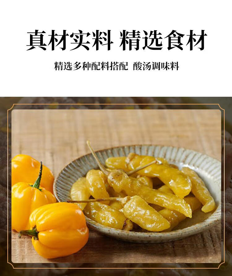 更美酸汤调味料家用酸汤肥牛金汤鱼酸汤鱼调味料 2袋【图片 价格 品牌