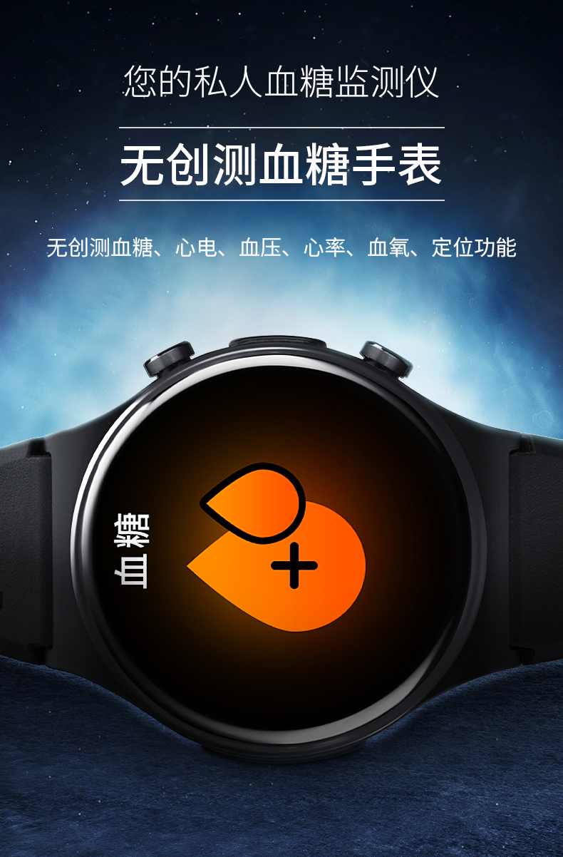 华为生态通用高精度无创测血糖手表智能测血压心率血氧心电图监测仪