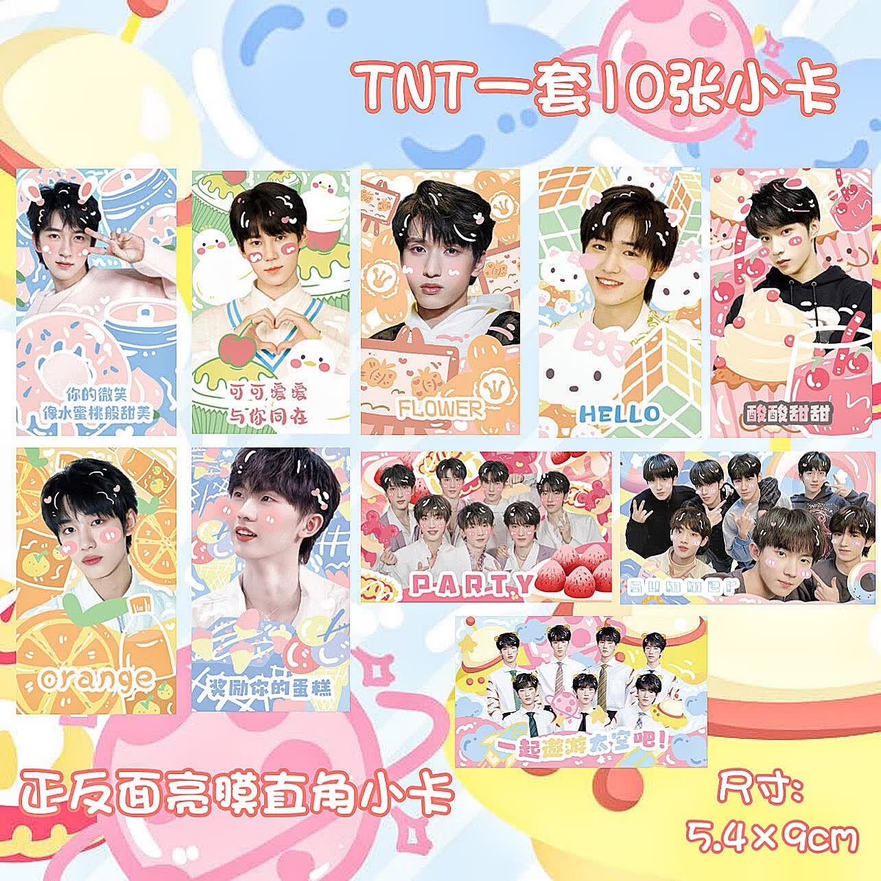 马嘉祺周边小卡 【饭制】tnt时代少年团小卡马嘉祺丁程鑫严浩翔贺峻霖
