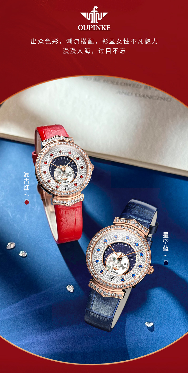礼物送女友瑞士认证欧品客oupinke手表女简约气质女士手表星空镶钻