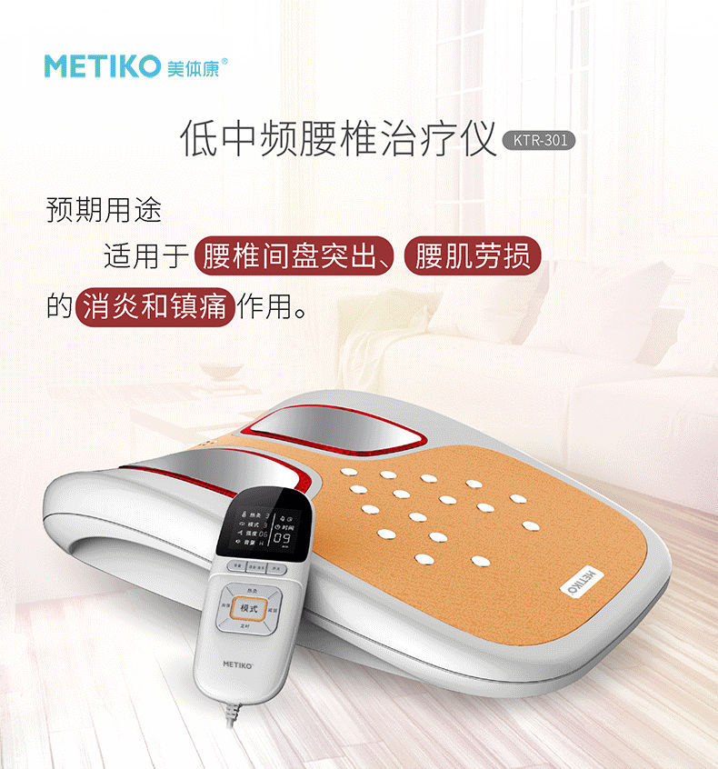 美体康腰仪医用腰部按摩器腰疼牵引器腰间盘突出家用低中频理疗仪腰痛