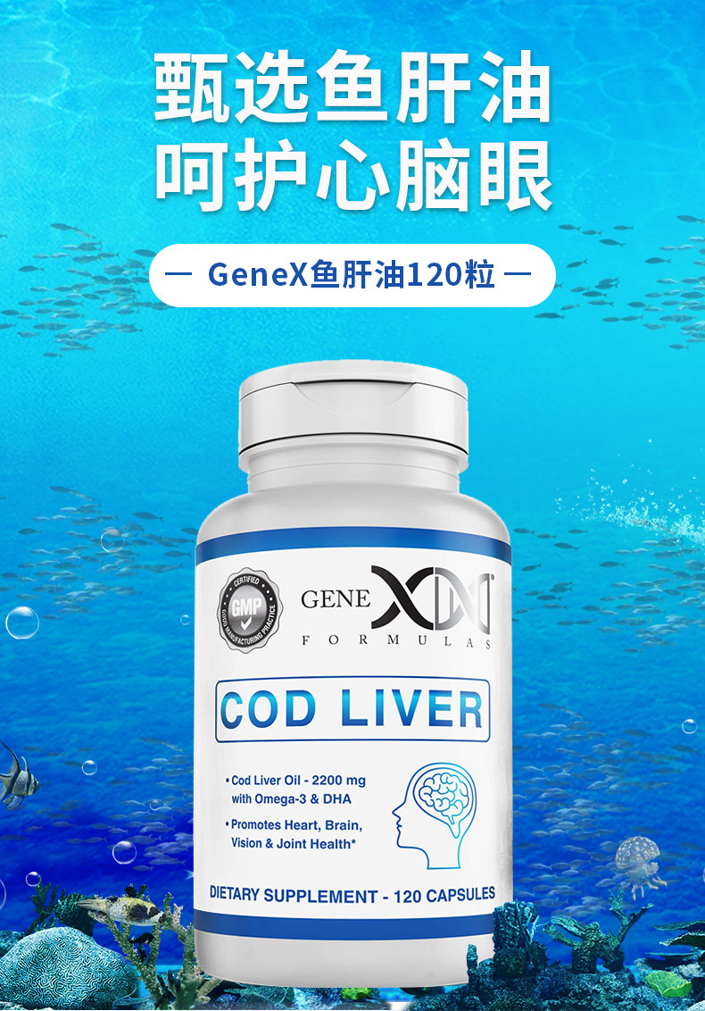 formulas美国进口鱼肝油成人dha补脑提高记忆力护眼明目epa维生素ad