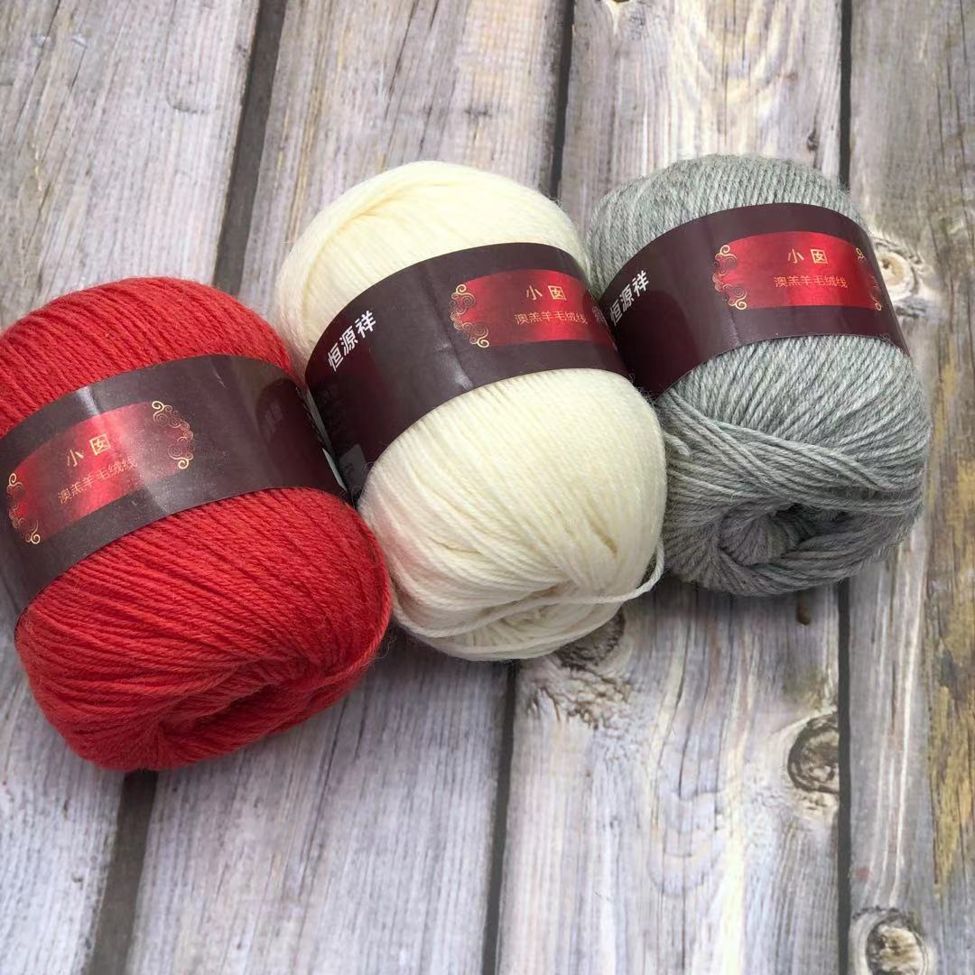 恒源祥高端品牌中粗毛线纯羊毛手工编织线团儿童宝宝绒线小囡牌50克