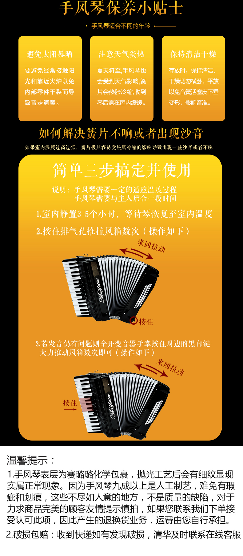 朝鲜原装120bass回声琴成人演奏考级定制款8贝斯手风琴