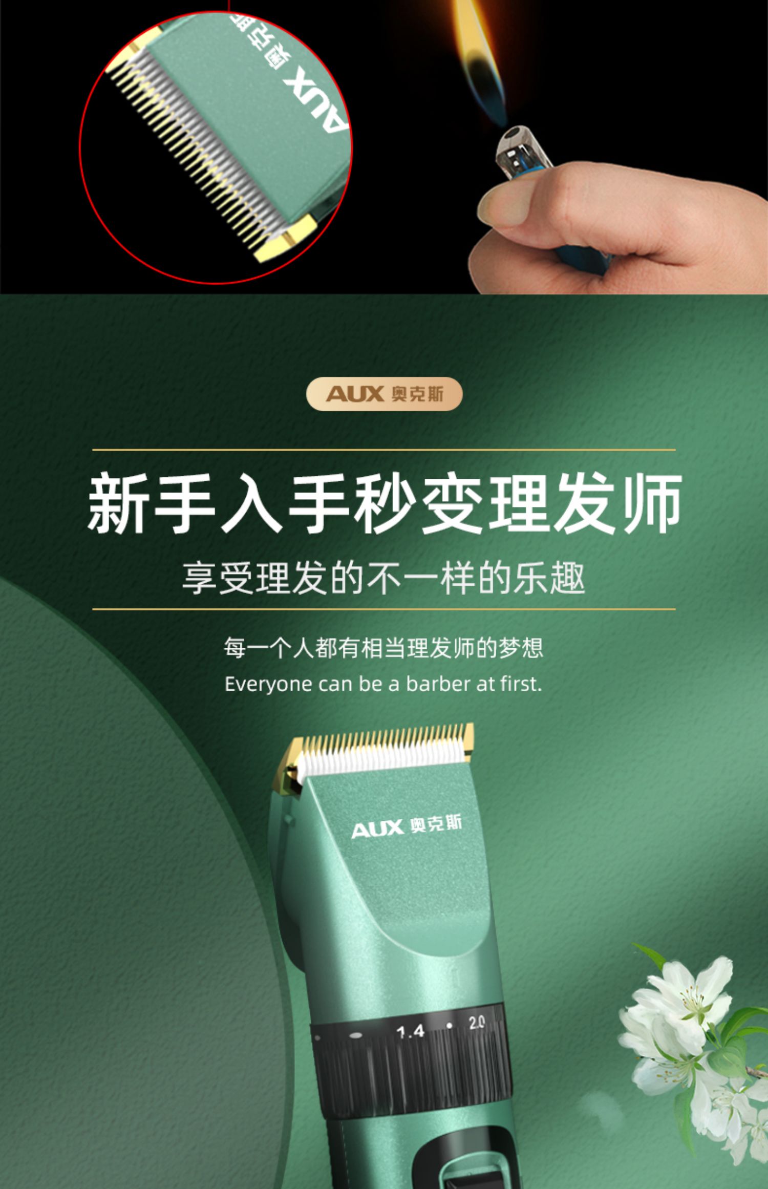 奥克斯aux家用理发器电推剪剃头电推子家用剪头发神器自己剪剃头刀