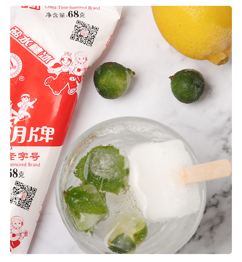 牌盐水棒冰经典老上海冰棍雪糕冰淇淋冷饮家庭装36支 盐水棒冰(36支)
