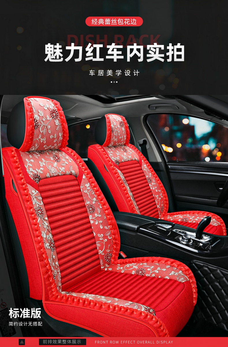 于女神汽车座套布艺蕾丝四季通用全包女士专用粉色时尚女王汽车坐垫